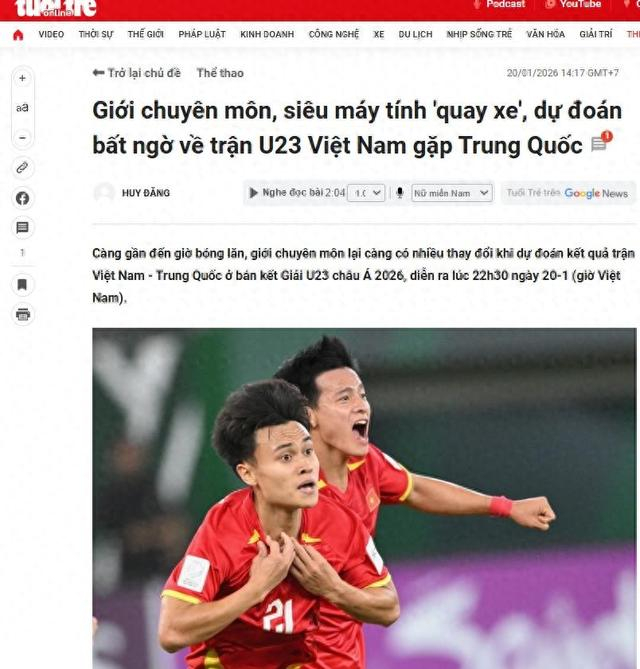 开云官网-迷之自信！越南媒体：杨皓宇停赛，中国U23遭受重大打击！|越南队|中国队|李昊|王钰栋|陈泽_新浪体育_新浪新闻